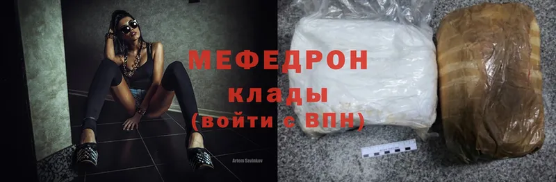 Мефедрон mephedrone  Борисоглебск 